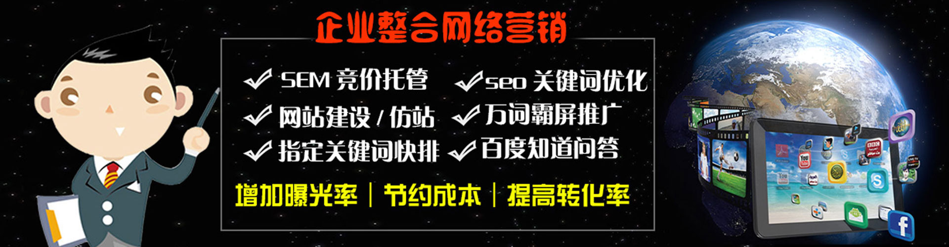 大观百度sem